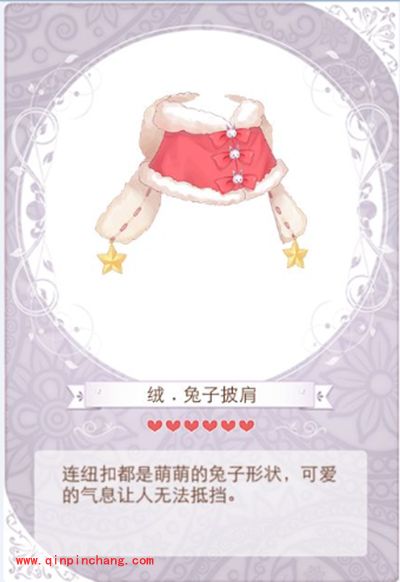 暖暖环游世界三月兔之歌套装成就组成及获得方法