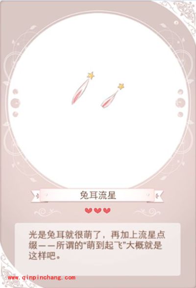 暖暖环游世界三月兔之歌套装成就组成及获得方法