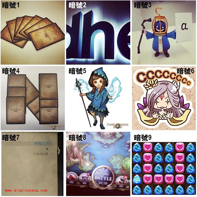 神魔之塔繁体“给召唤师的暗号”暗号汇总