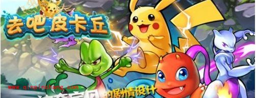 去吧皮卡丘无尽深渊打法攻略详解