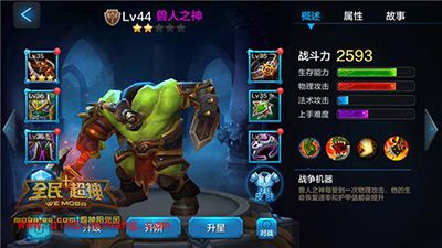 全民超神攻略：兽人之神3v3乱斗详解