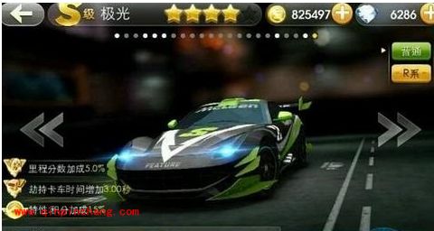天天飞车双技能S车极光PK碧蓝怒火
