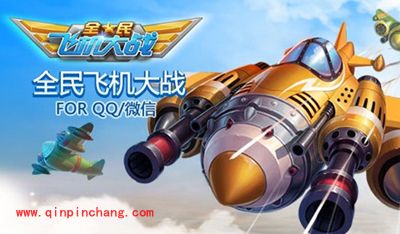 全民飞机大战：终极辅助冲分秘技
