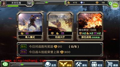 全民枪战对战模式玩法介绍