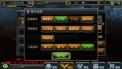 全民枪战对战模式玩法介绍