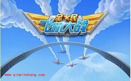 全民飞机大战天神祝福新特性介绍