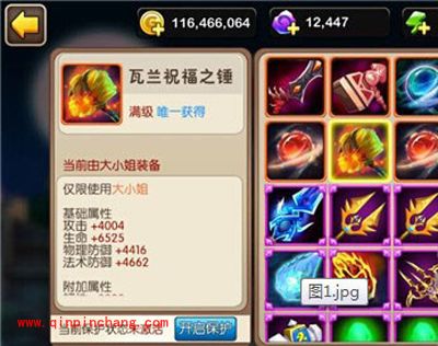 我叫mt2史诗武器瓦兰祝福之锤的实力分析