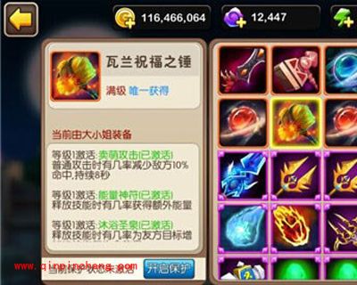 我叫mt2史诗武器瓦兰祝福之锤的实力分析