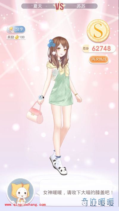 奇迹暖暖3-6恋爱少女苏苏3攻略