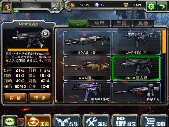 全民枪战冲锋枪mp5k值不值得入手？