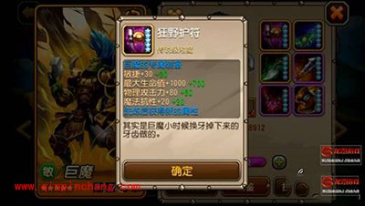 刀塔传奇攻略：巨魔觉醒任务全解析