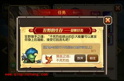 刀塔传奇攻略：巨魔觉醒任务全解析