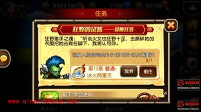 刀塔传奇攻略：巨魔觉醒任务全解析