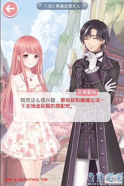 奇迹暖暖北地王国套装与套装搭配技巧