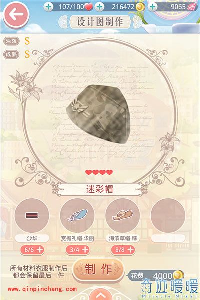 奇迹暖暖北地王国套装与套装搭配技巧