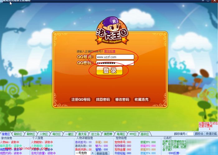 魔鬼洛克全能辅助的使用方法介绍