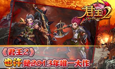 君王2什么职业好？