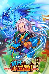 放开那三国魏国如何破掉五虎阵容