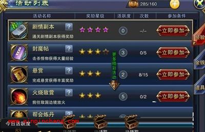 六龙争霸3D一天升级到35级的快速升级攻略