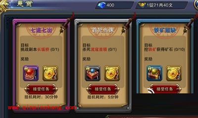 六龙争霸3D一天升级到35级的快速升级攻略