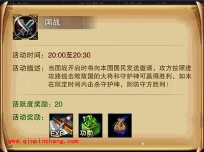 六龙争霸3D一天升级到35级的快速升级攻略