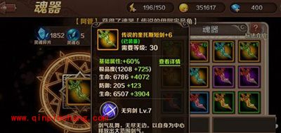 dnw魔龙与勇士魂器的使用攻略