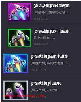 雷霆战机电磁炮好不好?所有电磁炮属性大全