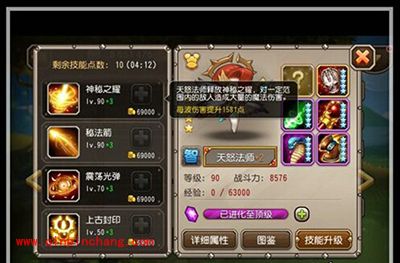 刀塔传奇5月新英雄：天怒法师技能解析