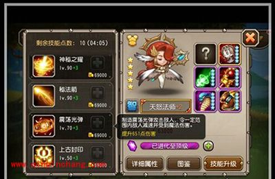 刀塔传奇5月新英雄：天怒法师技能解析