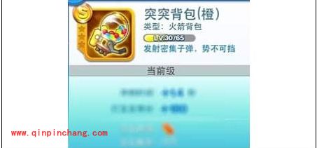 天天酷跑炫飞模式 突突、导弹和烈火背包怎么样