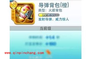 天天酷跑炫飞模式 突突、导弹和烈火背包怎么样