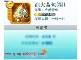 天天酷跑炫飞模式 突突、导弹和烈火背包怎么样