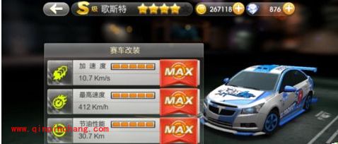 天天飞车S车哥斯特属性技能图鉴