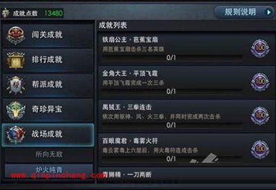 乱斗西游所有成就与获得条件汇总