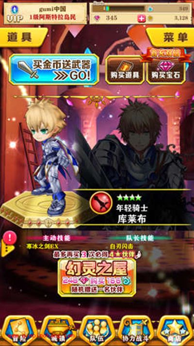 白猫计划攻略:商店玩法详解