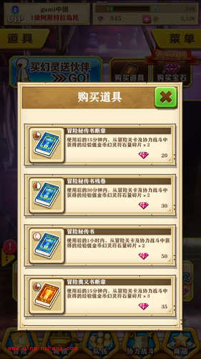 白猫计划攻略:商店玩法详解