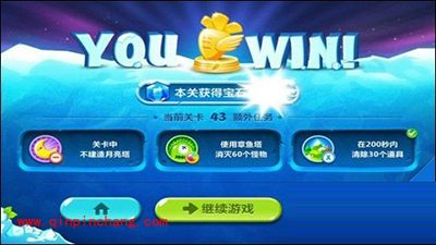 保卫萝卜2第43关详细攻略