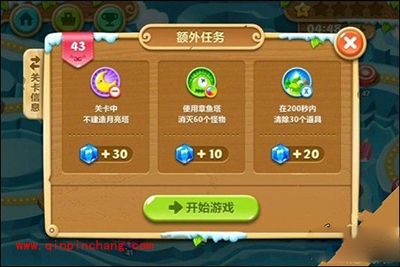 保卫萝卜2第43关详细攻略