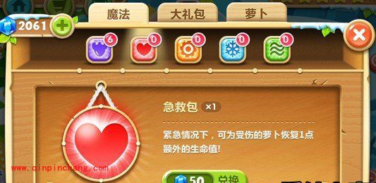 保卫萝卜2中5款魔法道具大集合