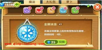 保卫萝卜2中5款魔法道具大集合