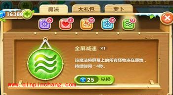 保卫萝卜2中5款魔法道具大集合