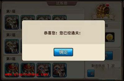 我叫MT2试练塔150层通关阵容