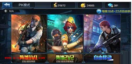 全民突击PK玩法技巧总结