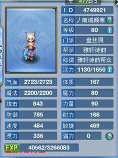 神武敏盘丝加点技巧攻略