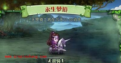 刀塔传奇无畏骑士260W高伤阵容及打法解析