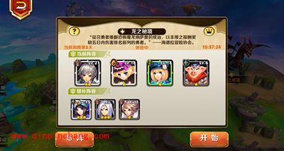 天天传奇最佳伙伴位置详解