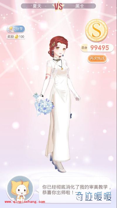 奇迹暖暖5-12新的旅程高分攻略