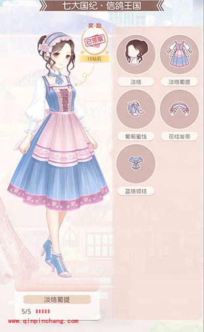 奇迹暖暖淡络葡提套装欣赏