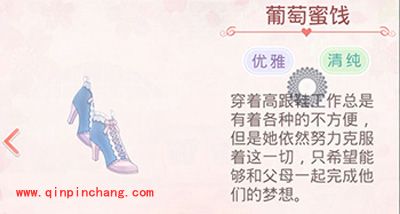 奇迹暖暖淡络葡提套装欣赏