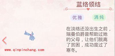 奇迹暖暖淡络葡提套装欣赏